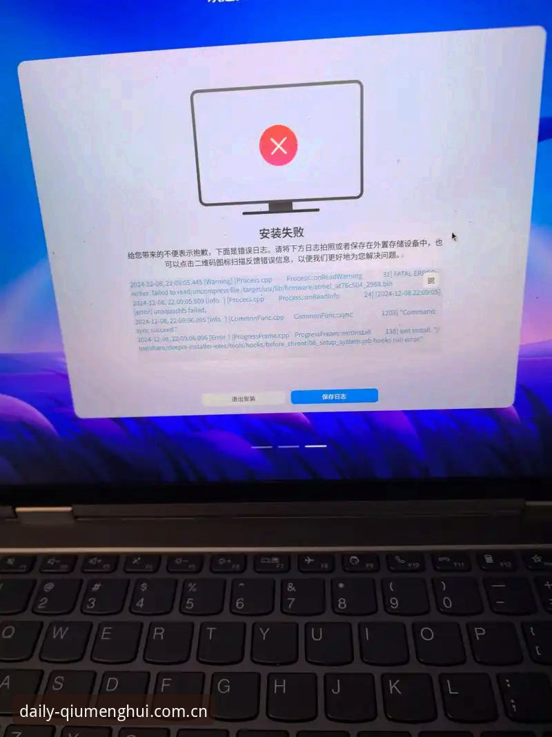 球盟会平台v1.9.0安装失败深度评测：九个常见问题的现场还原